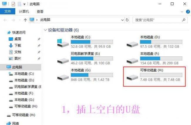 如何制作电脑系统u盘文件