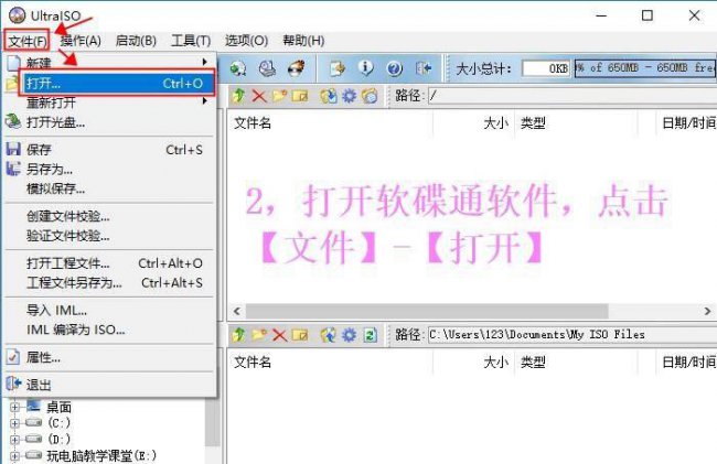 如何制作电脑系统u盘文件