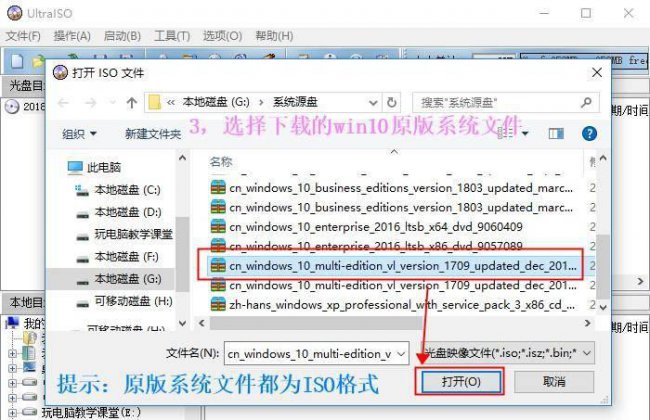 如何制作电脑系统u盘文件