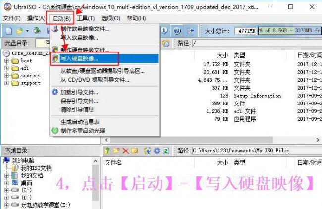 如何制作电脑系统u盘文件
