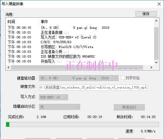 如何制作电脑系统u盘文件