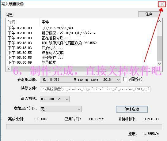 如何制作电脑系统u盘文件
