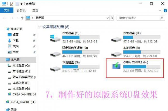 如何制作电脑系统u盘文件