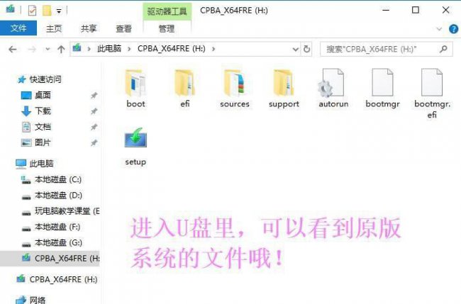 如何制作电脑系统u盘文件