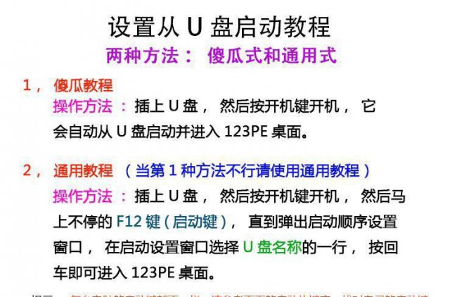 如何制作电脑系统u盘文件