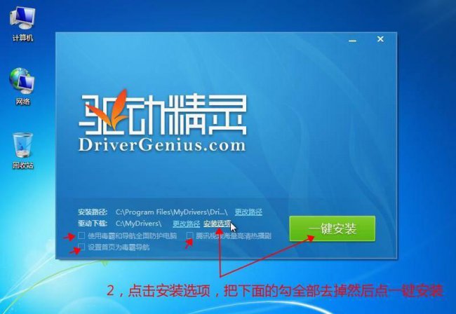 如何制作电脑系统u盘文件