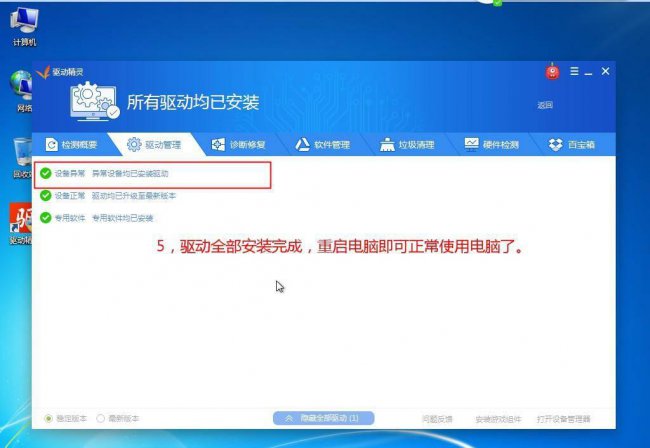 如何制作电脑系统u盘文件