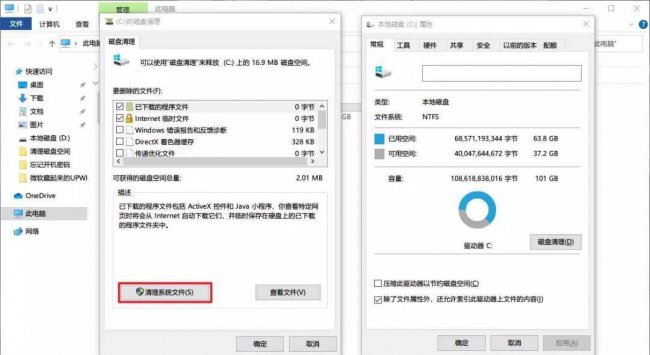 电脑如何清理磁盘空间