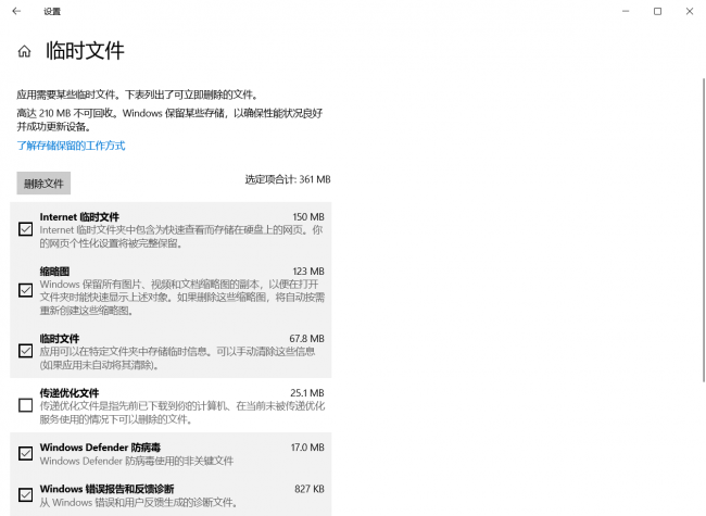 电脑如何清理磁盘空间