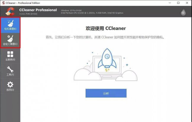 电脑如何清理磁盘空间
