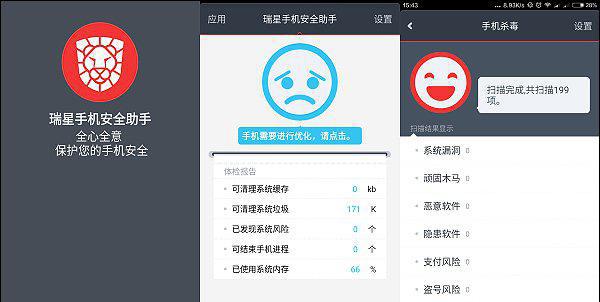 安卓手机杀毒软件哪个好