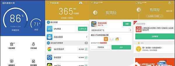 安卓手机杀毒软件哪个好