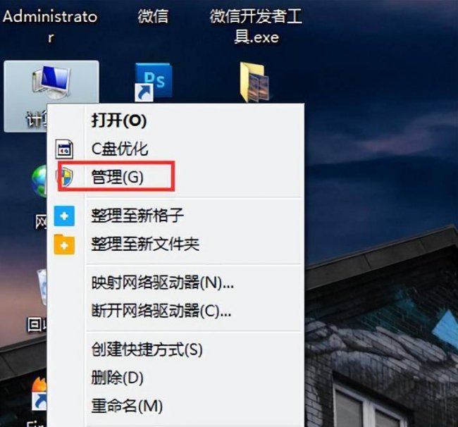 电脑如何看自己的电脑配置