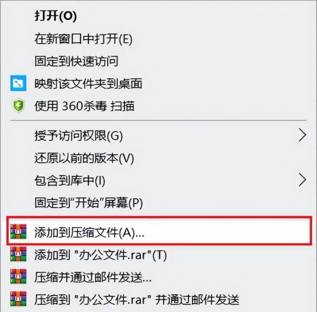 怎么给电脑文件夹设置密码