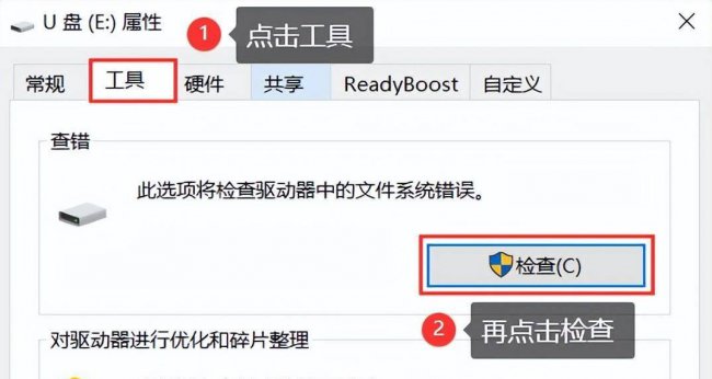 移动硬盘修复工具软件哪个好