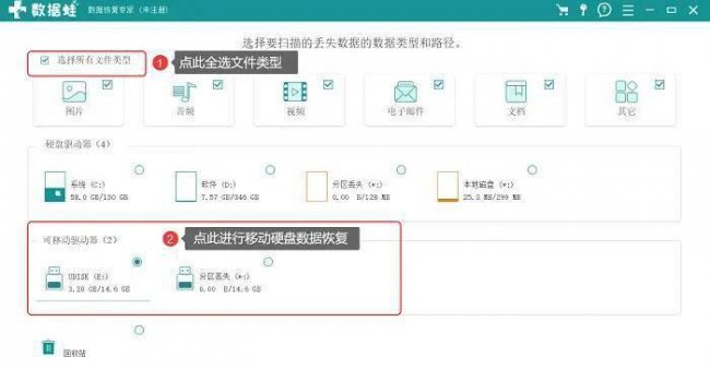 移动硬盘修复工具软件哪个好