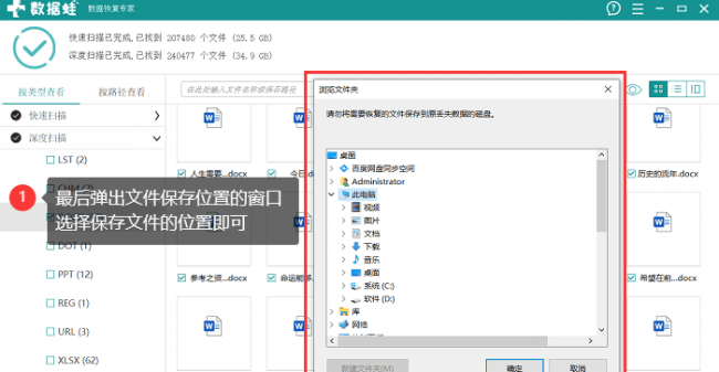 移动硬盘修复工具软件哪个好