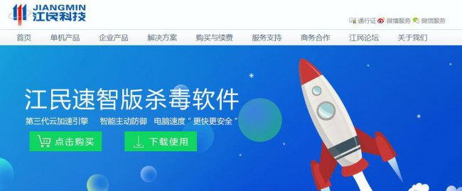 国产杀毒软件哪个最好用