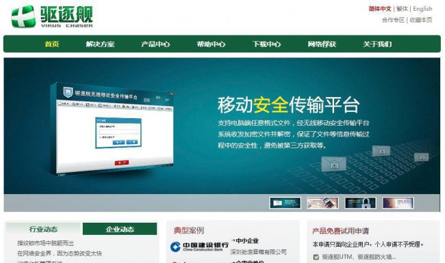 国产杀毒软件哪个最好用