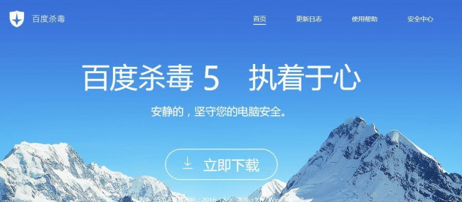 国产杀毒软件哪个最好用