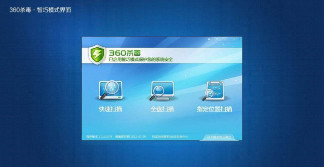 国产杀毒软件哪个最好用