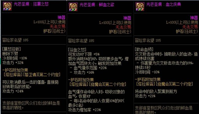 dnf加点攻略