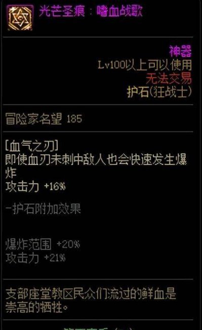 dnf加点攻略