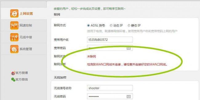 腾达路由器怎么设置wifi密码教程