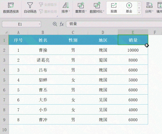 excel怎么做表格选项