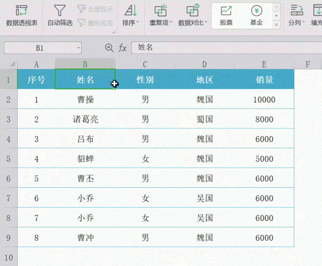 excel怎么做表格选项