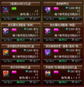 dnf宠物怎么跨界给小号升级 dnf最强宠物排行榜