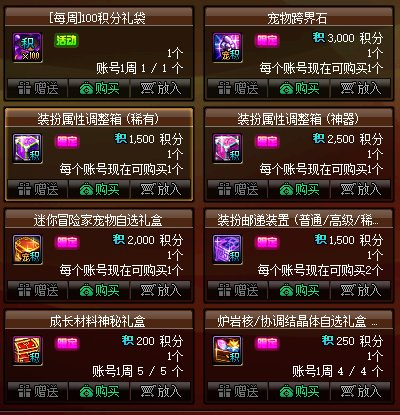 dnf宠物怎么跨界给小号升级