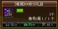 dnf宠物怎么跨界给小号升级
