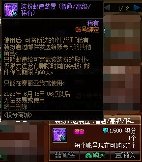 dnf宠物怎么跨界给小号升级