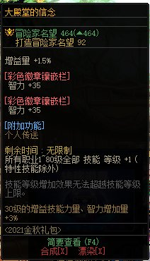 dnf宠物怎么跨界给小号升级