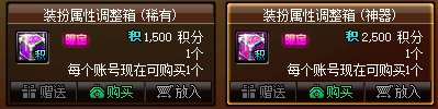 dnf宠物怎么跨界给小号升级