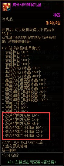 dnf宠物怎么跨界给小号升级