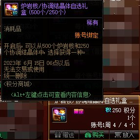 dnf宠物怎么跨界给小号升级