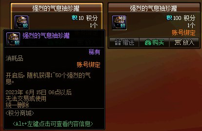 dnf宠物怎么跨界给小号升级