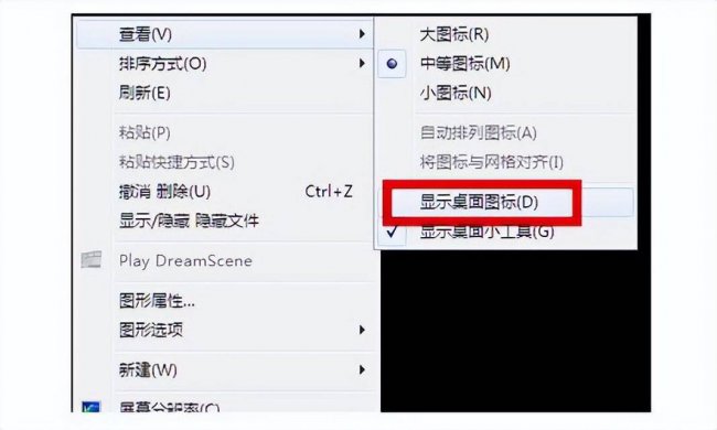 电脑桌面打不开怎么办