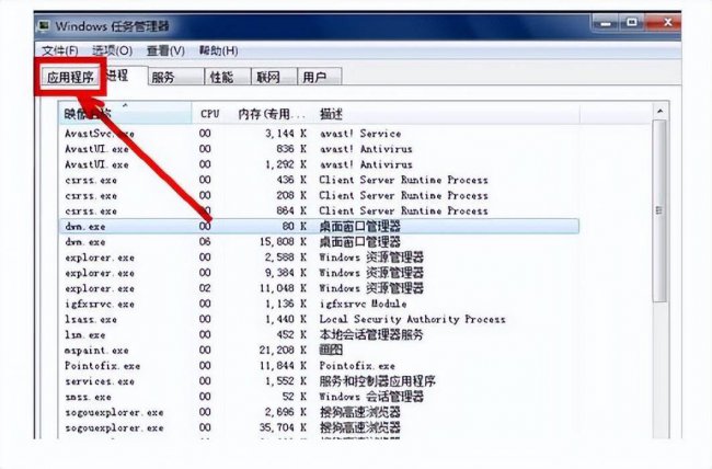 电脑桌面打不开怎么办