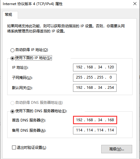 域名解析在线工具