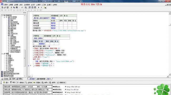 全中文软件开发工具有哪些