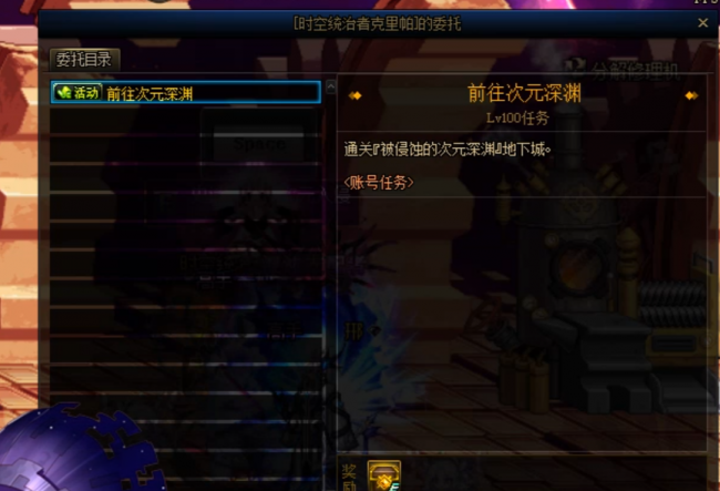 dnf手游史诗装备图鉴在哪