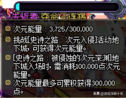 dnf手游史诗装备图鉴在哪