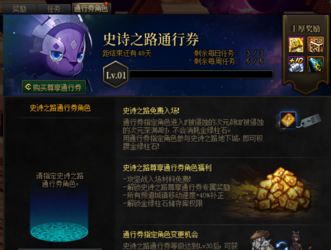 dnf手游史诗装备图鉴在哪