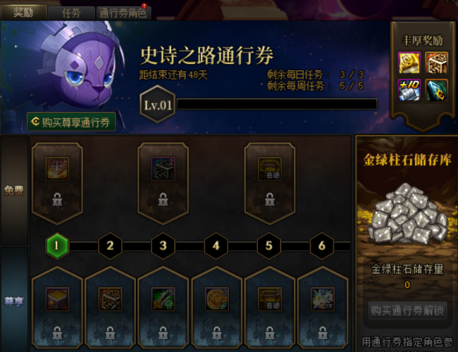 dnf手游史诗装备图鉴在哪