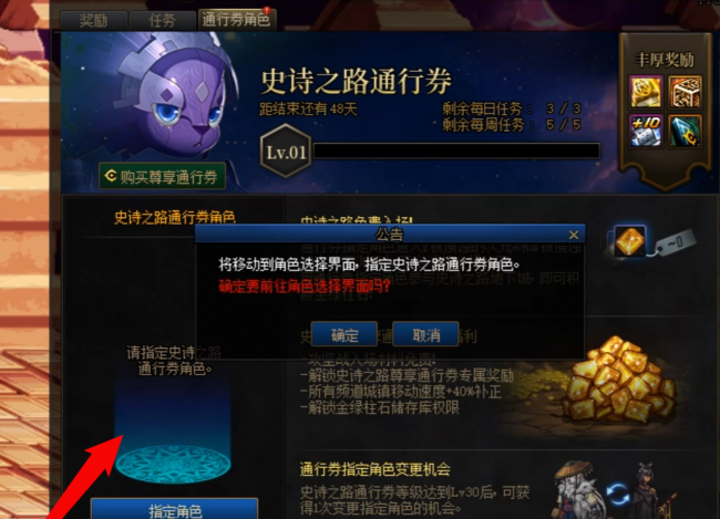 dnf手游史诗装备图鉴在哪