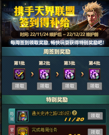 dnf手游史诗装备图鉴在哪