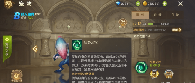 龙之谷2箭神宠物推荐